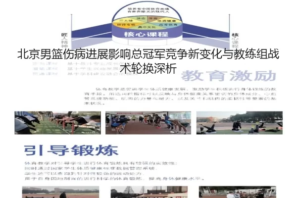 bei-jing-nan-lan-shang-bing-jin-zhan-ying-xiang-zong-guan-jun-jing-zheng-xin-bian-hua-yu-jiao-lian-zu-zhan-shu-lun-huan-2-321.jpg